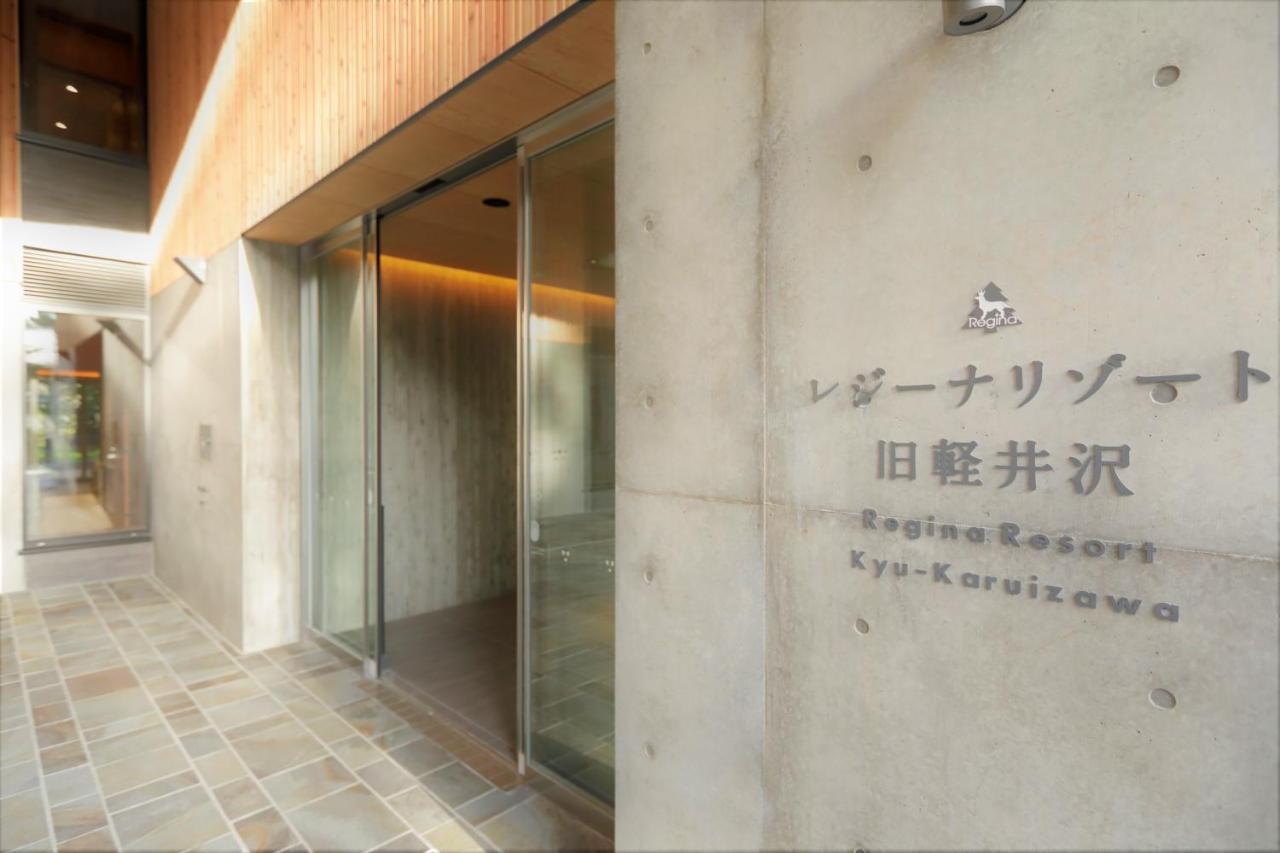 Regina Resort Kyukaruizawa Eksteriør billede